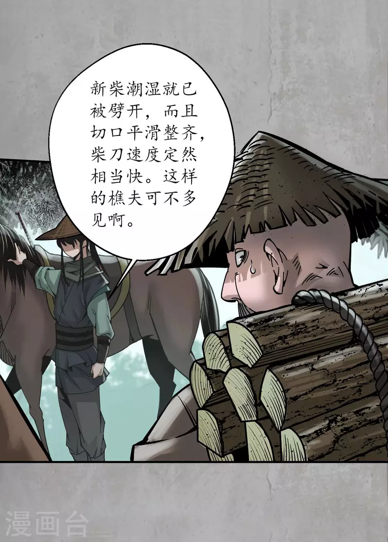 第194话 半道伏击5
