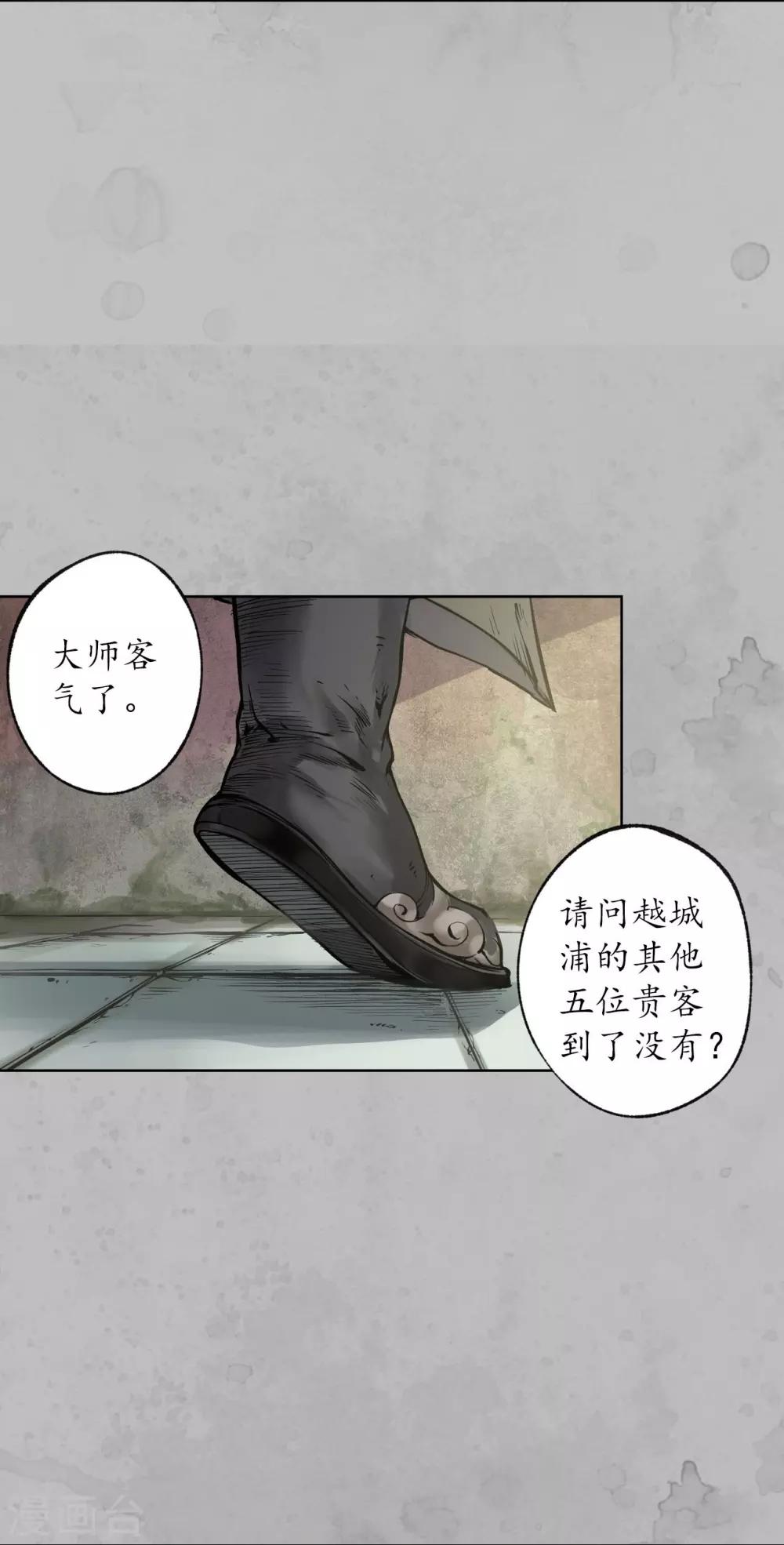 第94话 佛入东海36