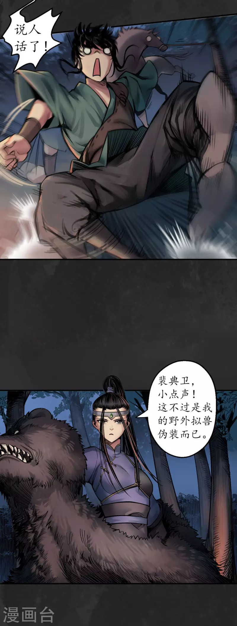 第143话 虚张声势34