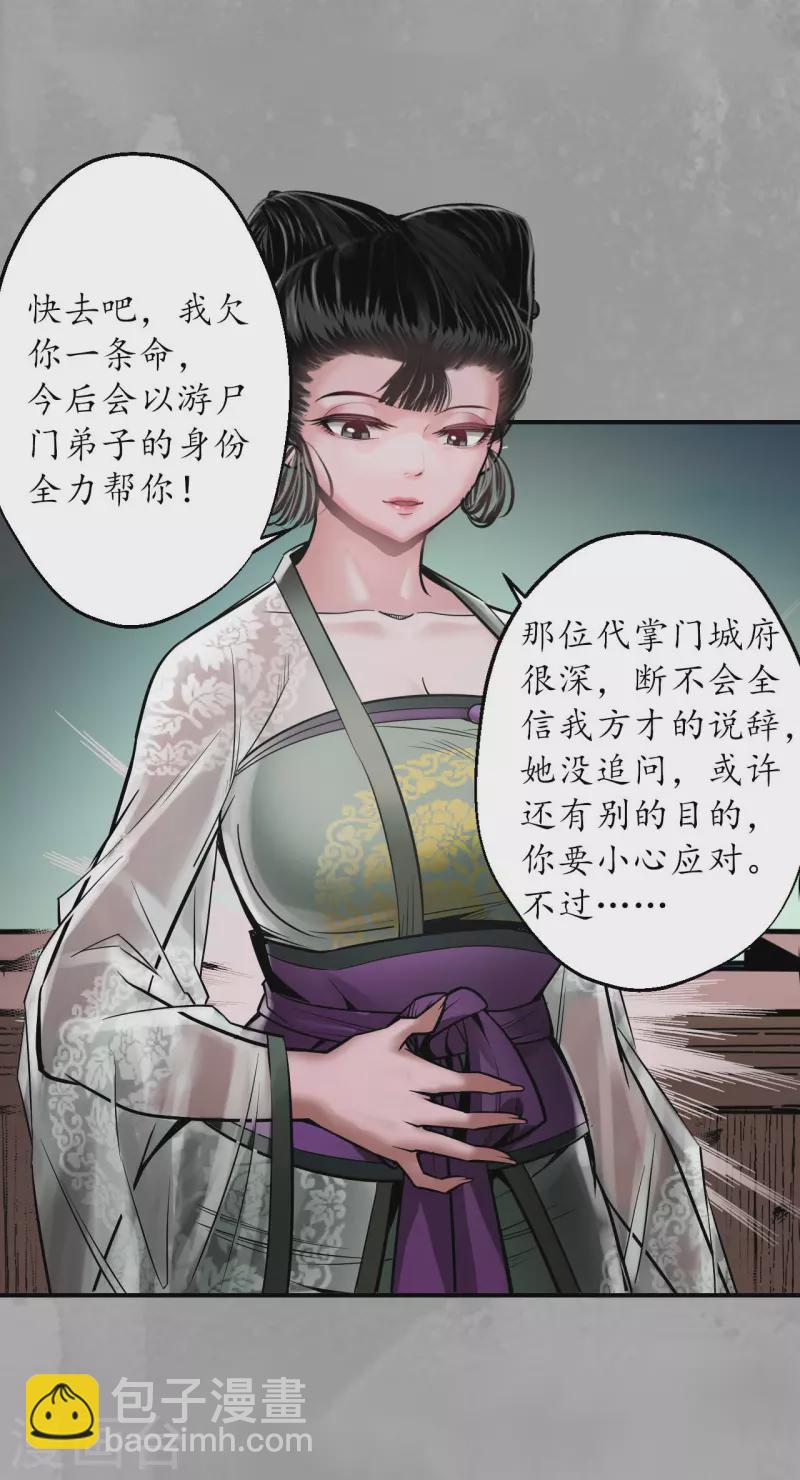第163话 一出好戏18