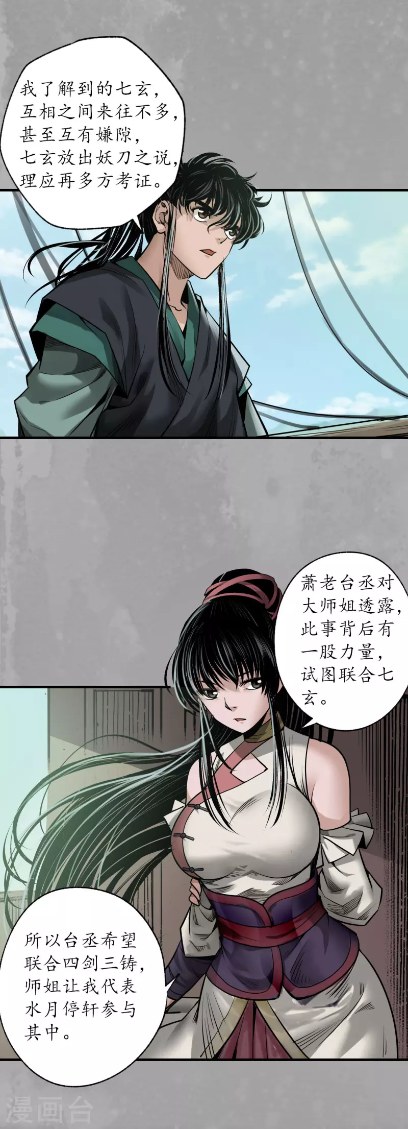 第168话 菩萨显灵26