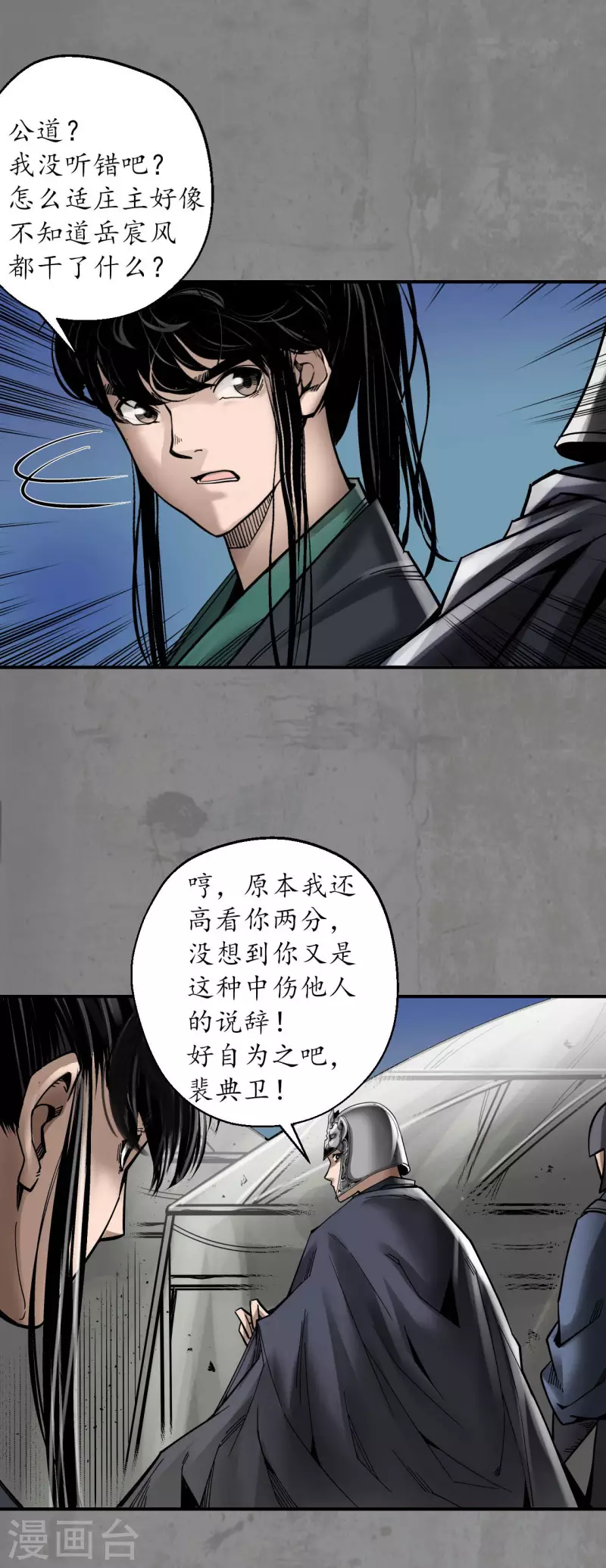 第181话乔装离营26