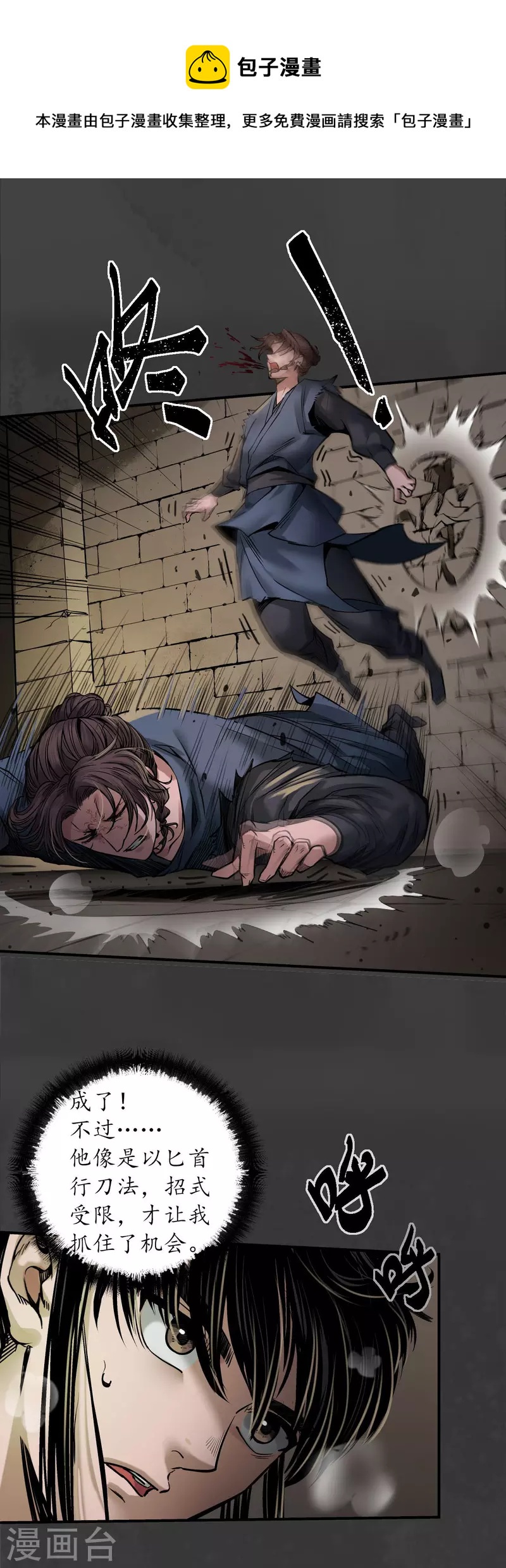 第150话 破视凝绝10