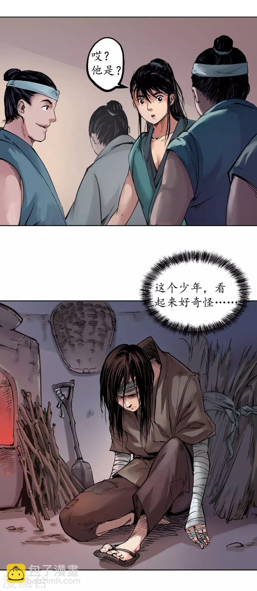 第47话 膳房帮工26
