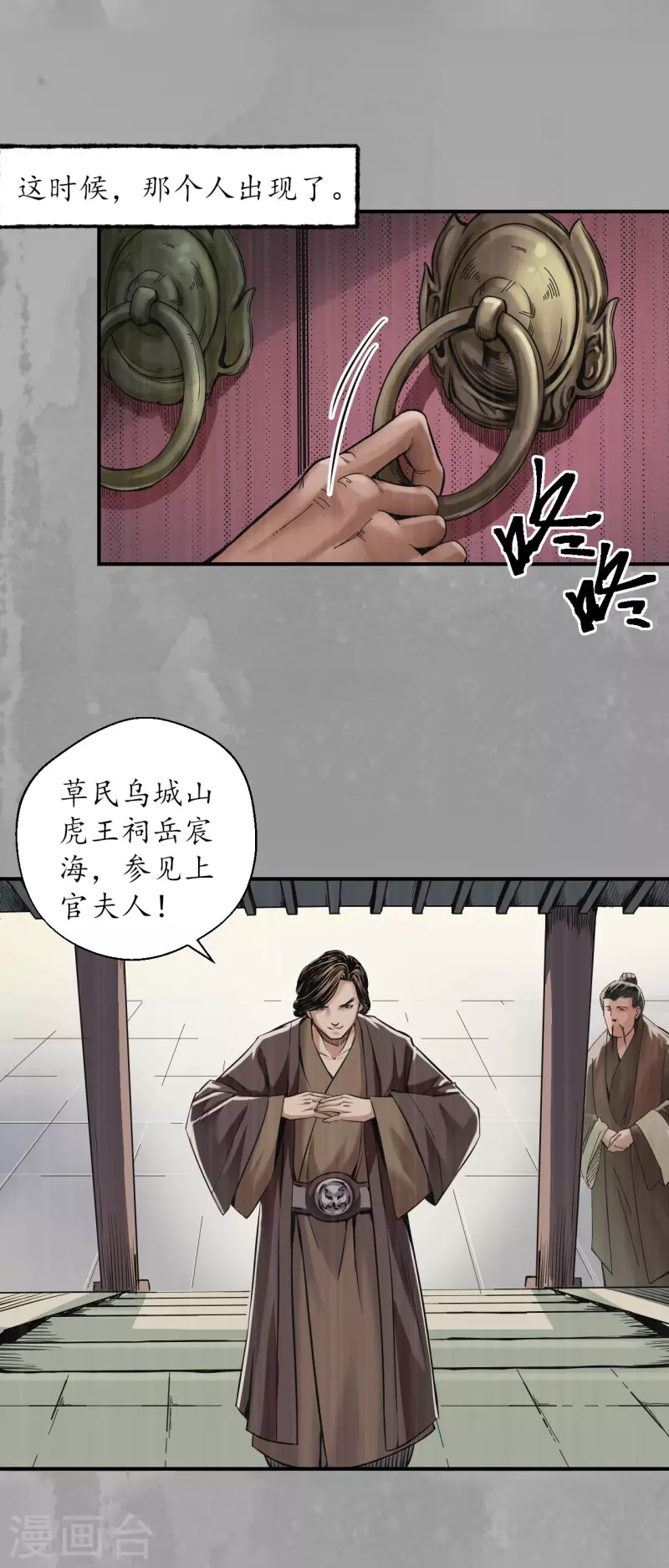 第146话 五绝秘辛21