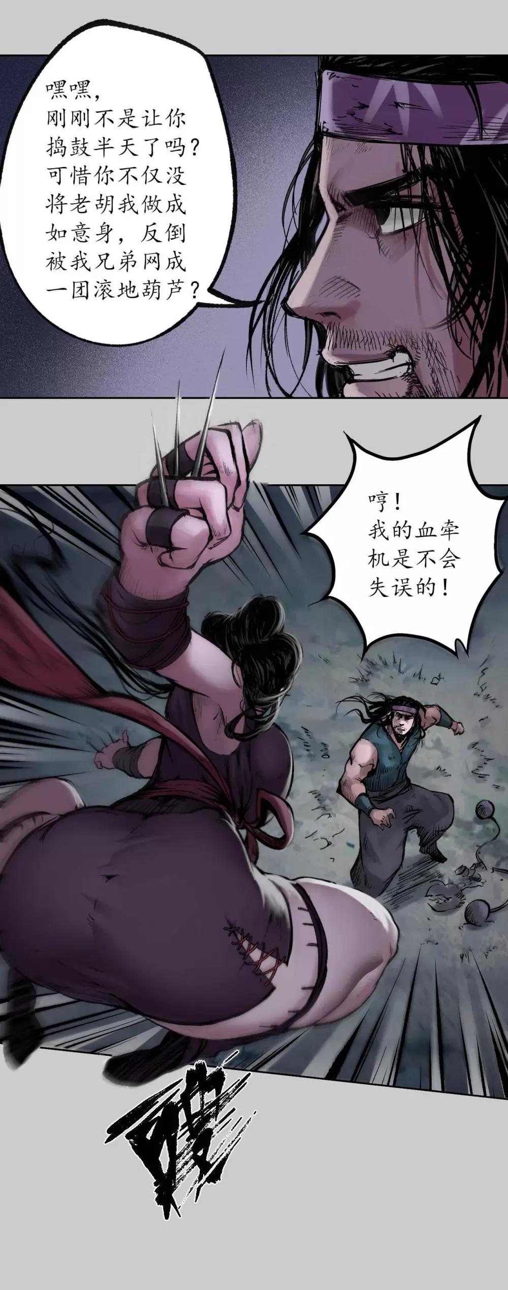 第83话 银环金线18