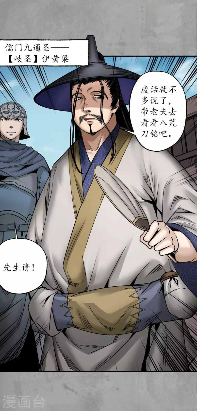 第195话 血手白心25