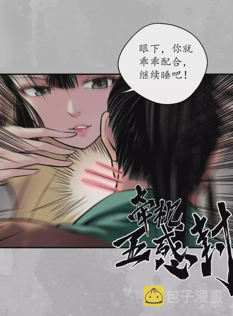 第140话 游尸残余6