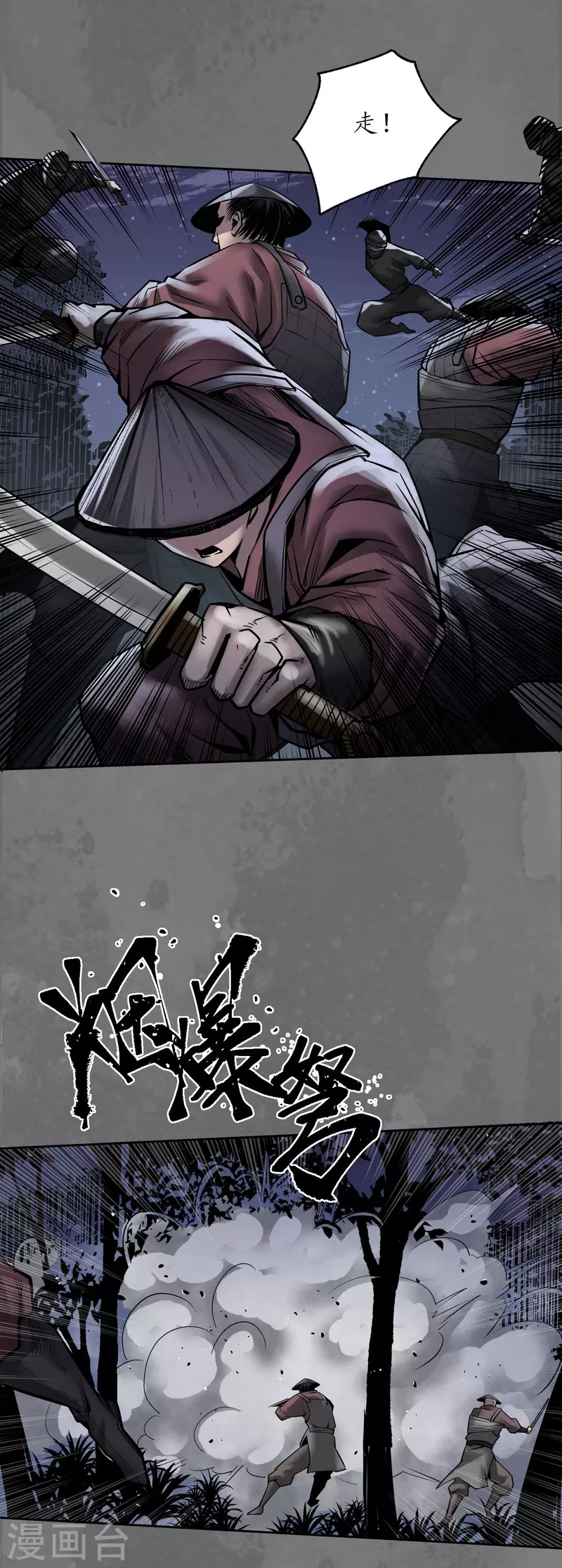 第171话随车护送26