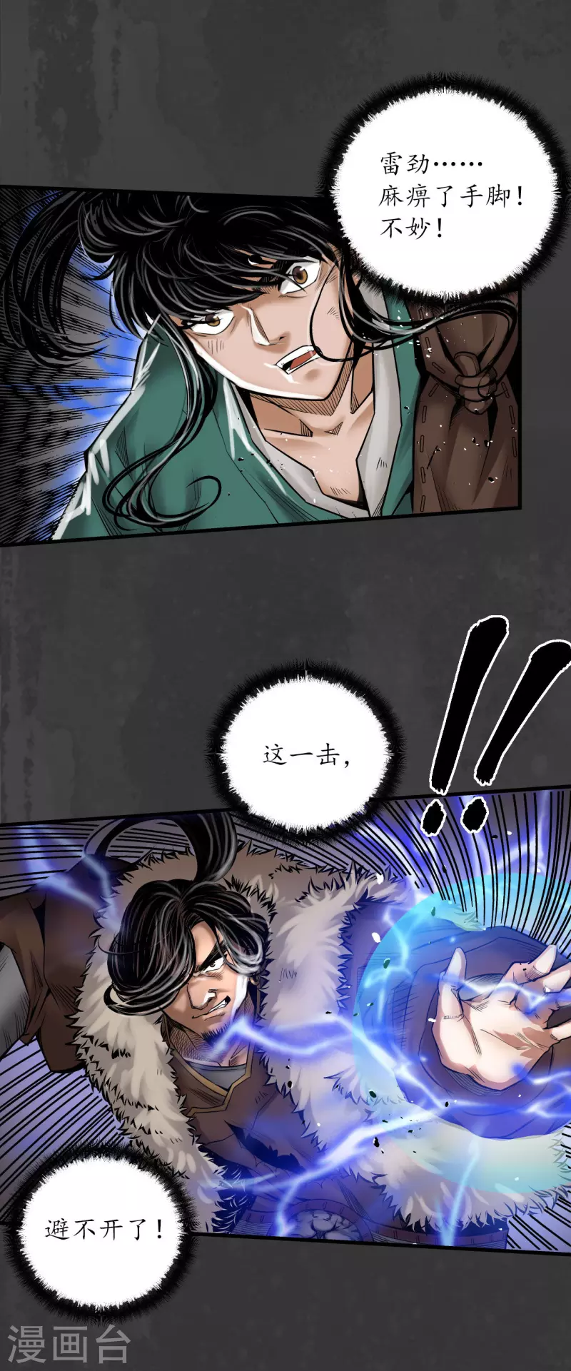 第157话 我愿为刀27