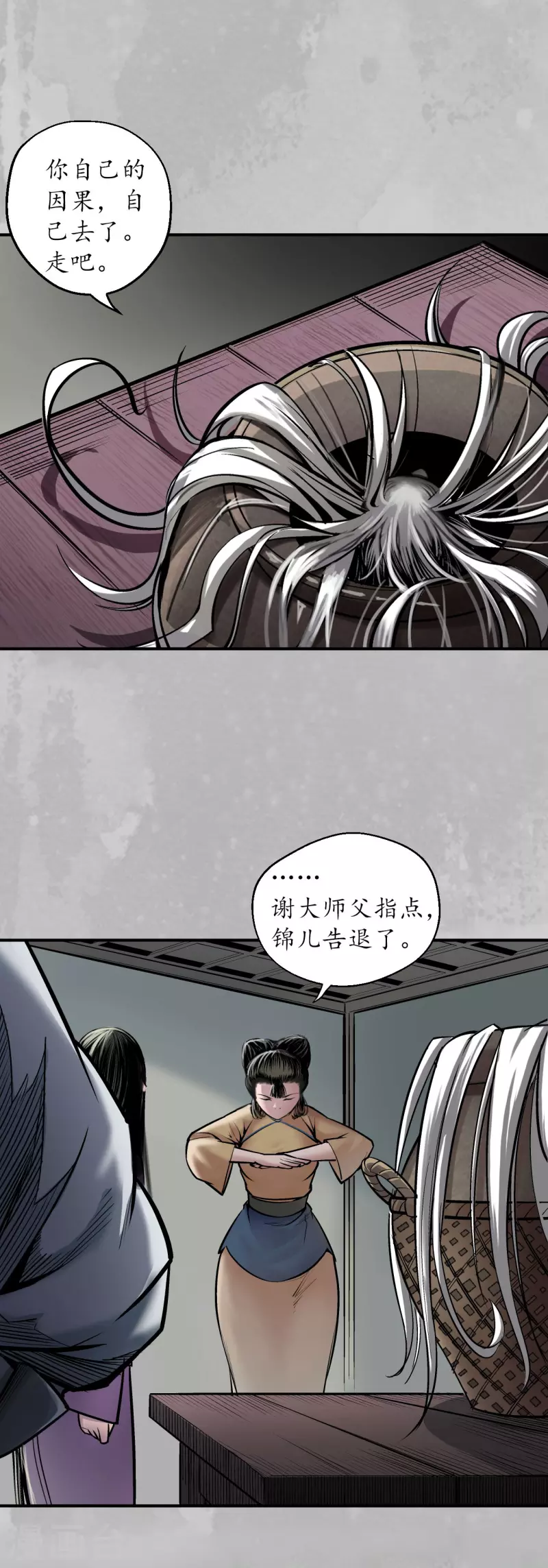 第141话 所惜之人13