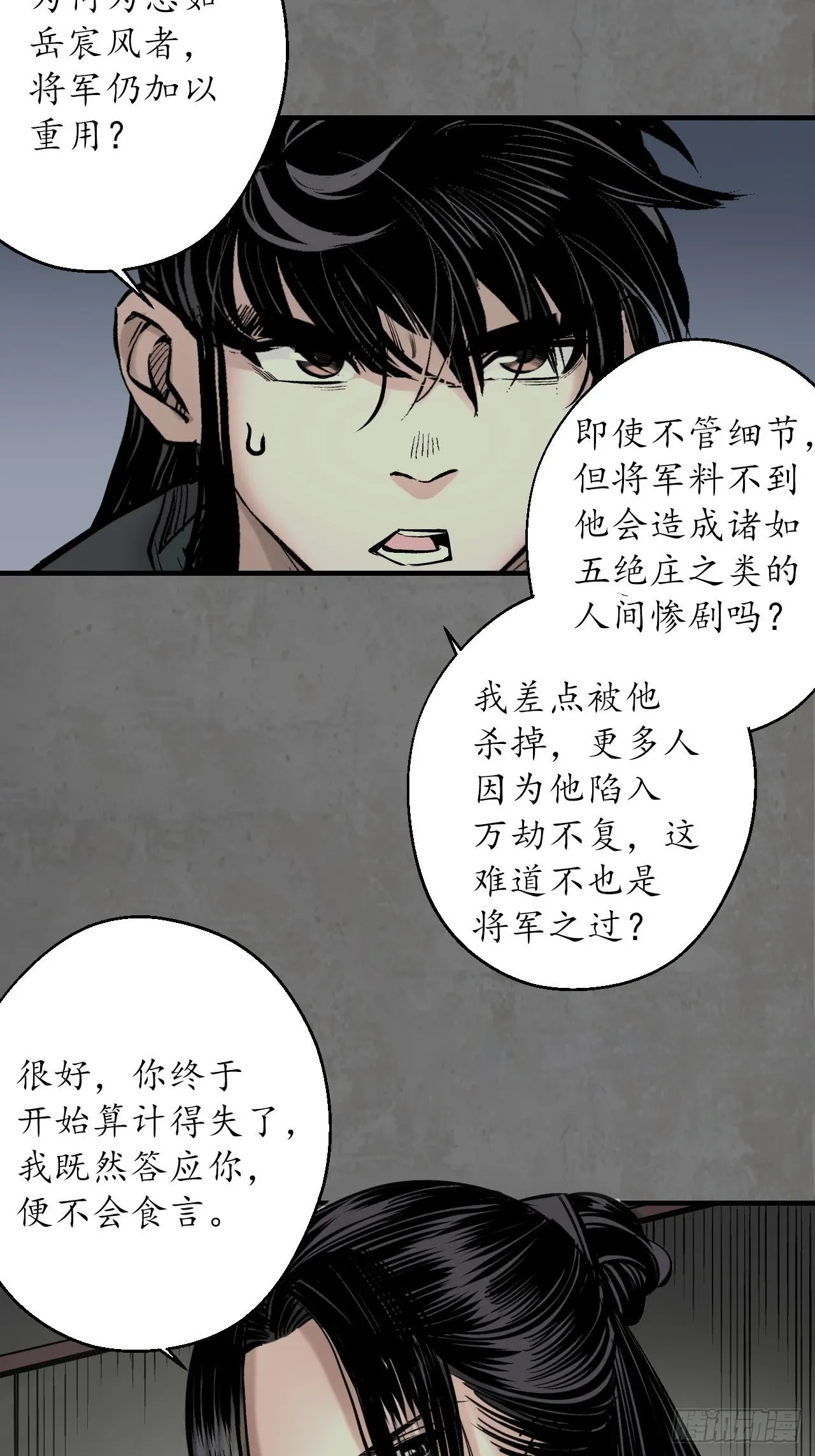 顶替职务45
