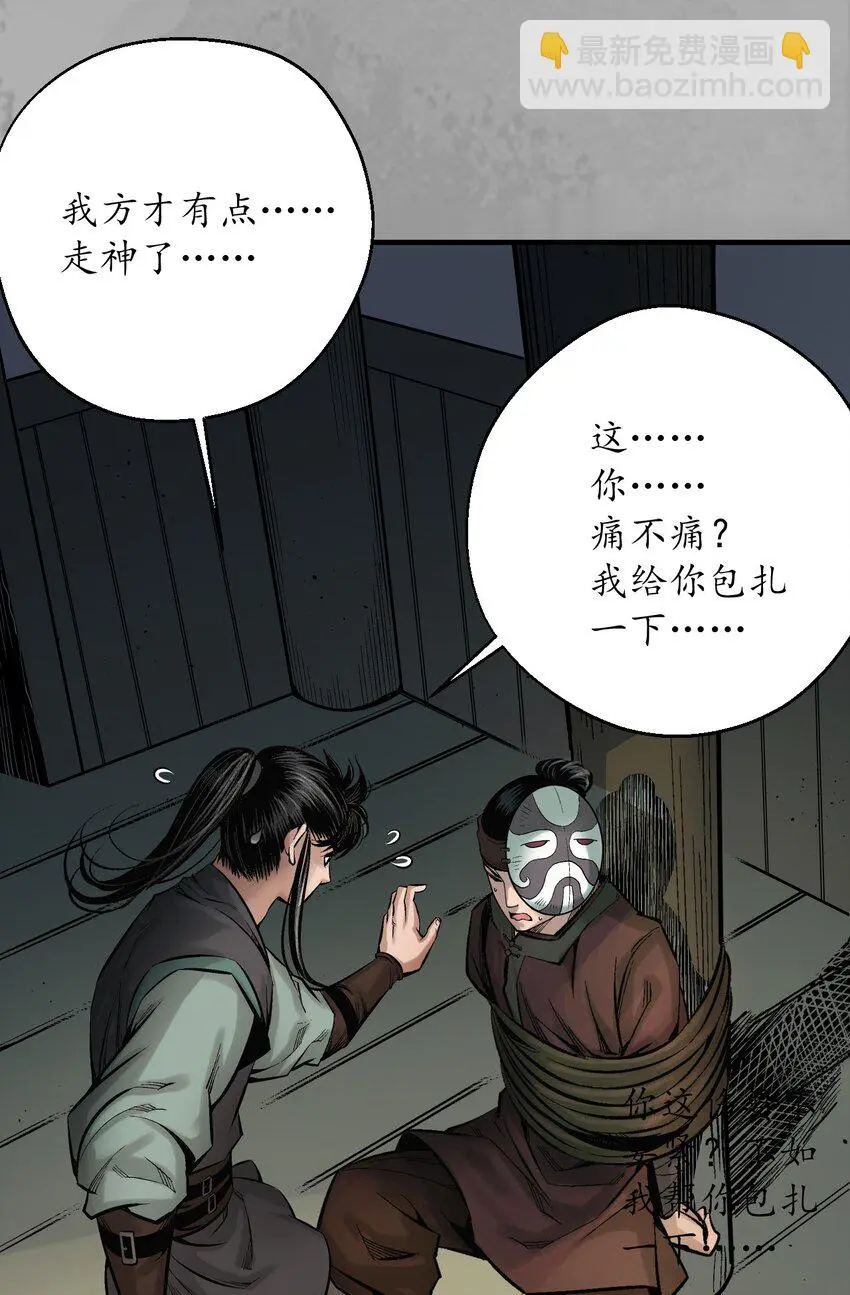233回 易容之秘12