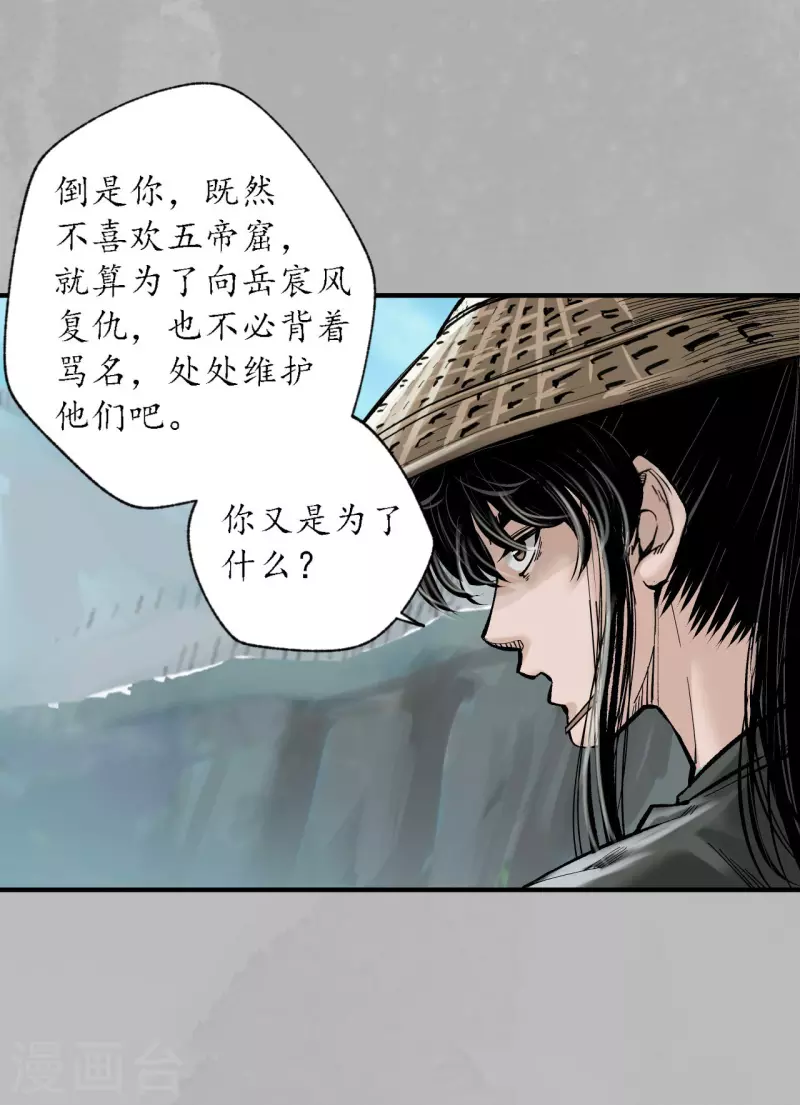 第169话 诡异渔夫8