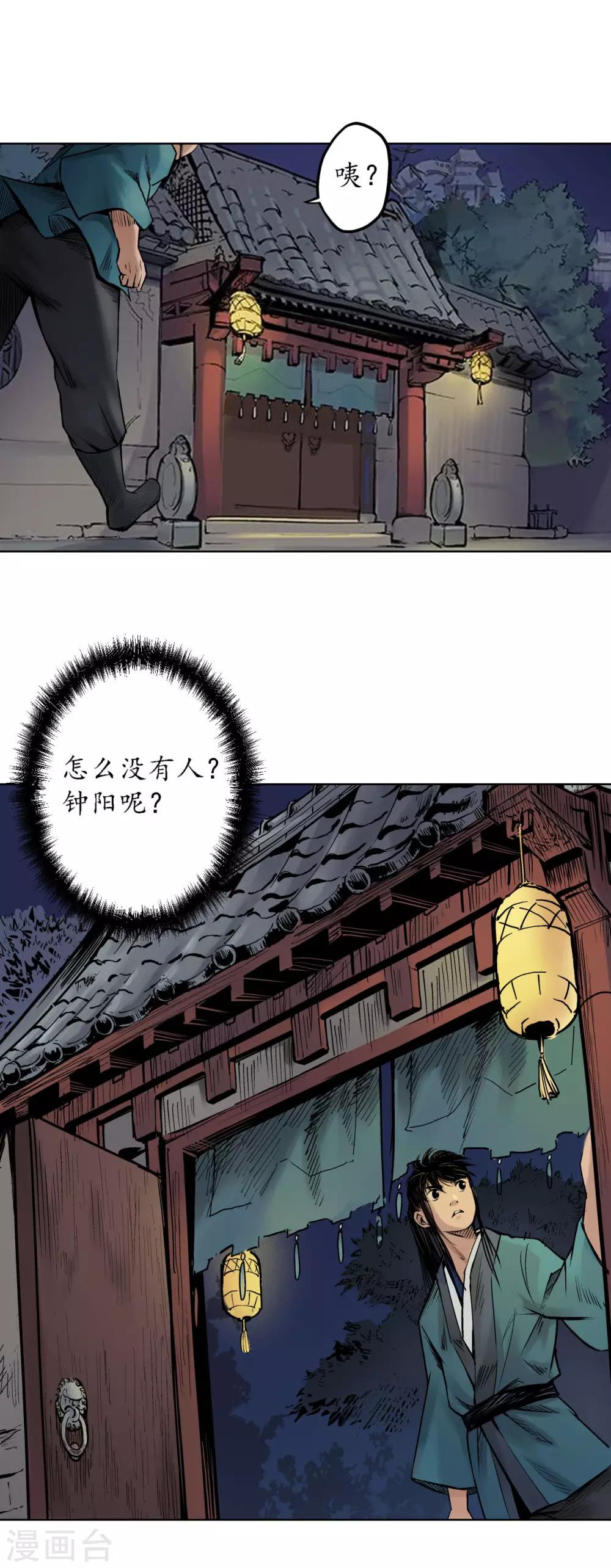 第62话 闯入偏院19
