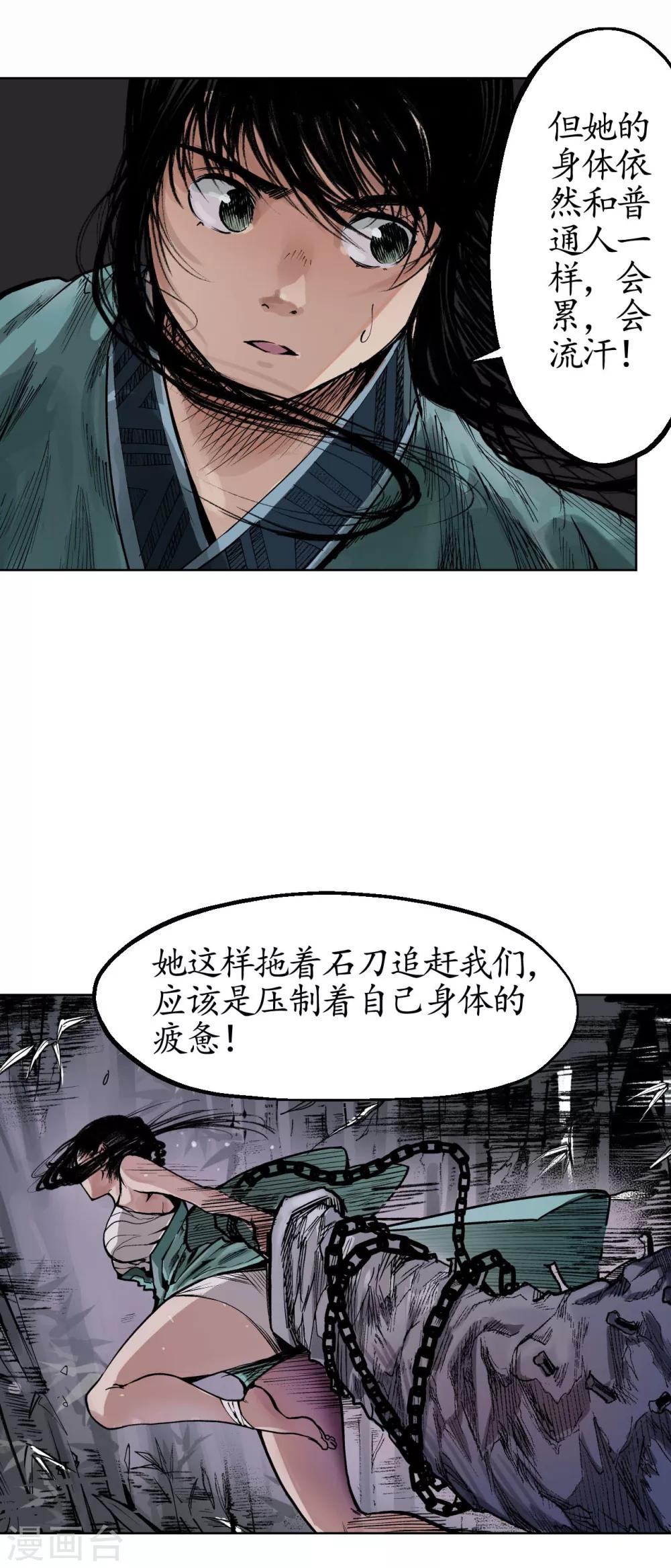 第19话 命悬一线21