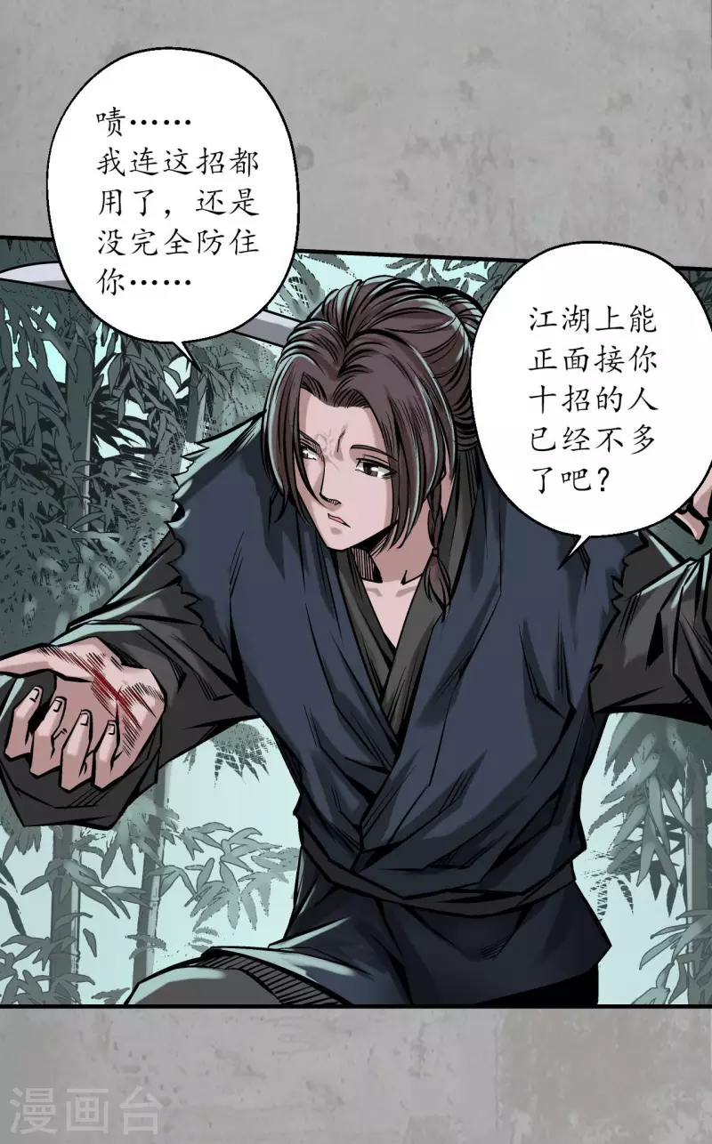 第198话 一问一答10
