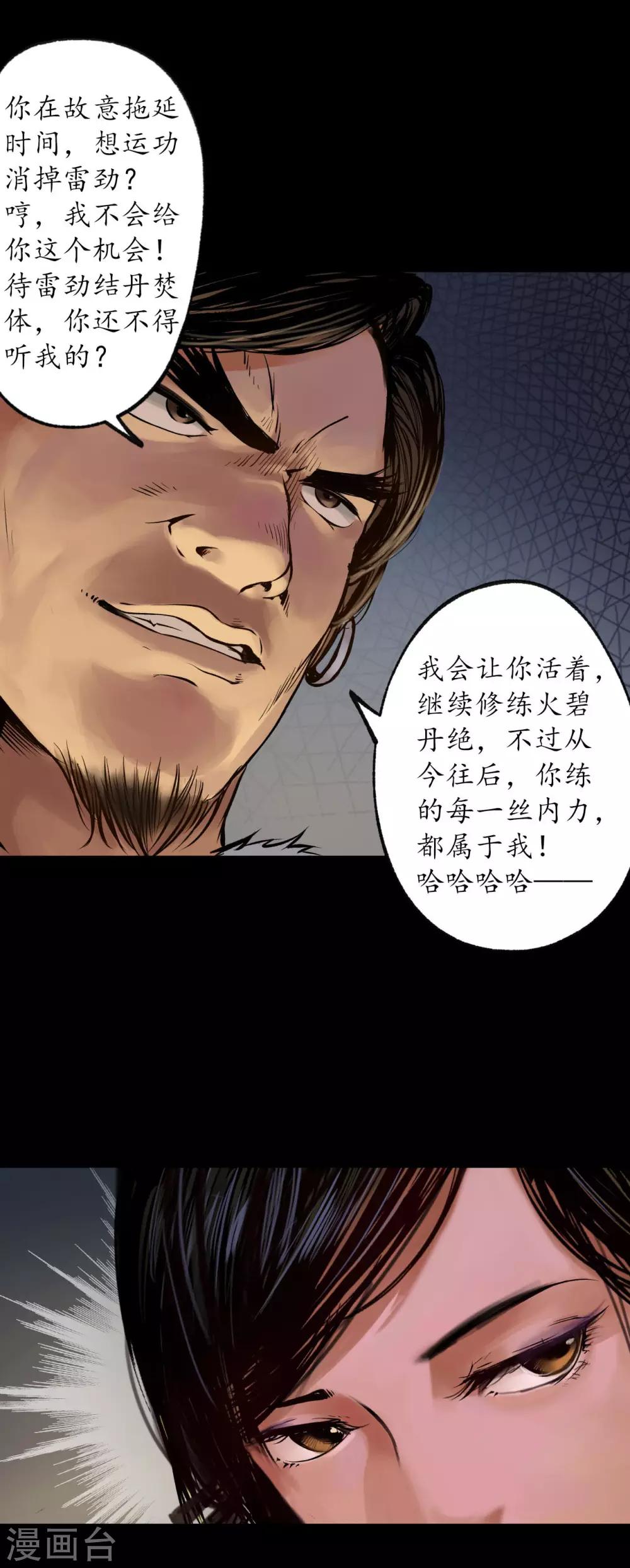 第90话 金甲禁绝26