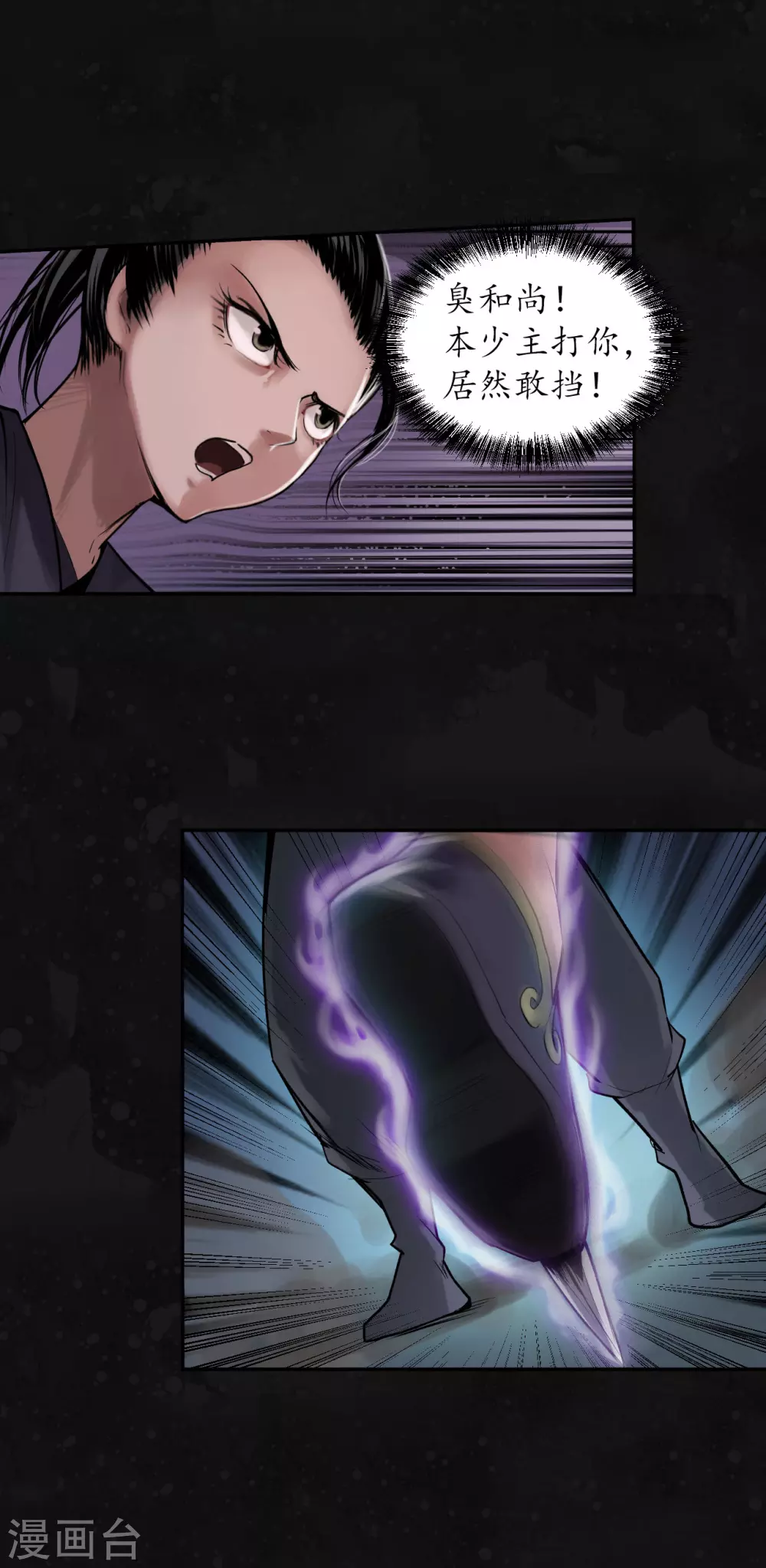 第109话 新的危机28