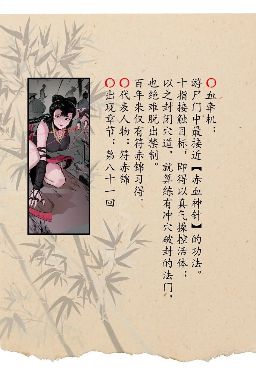 222回 燕惊风雨40