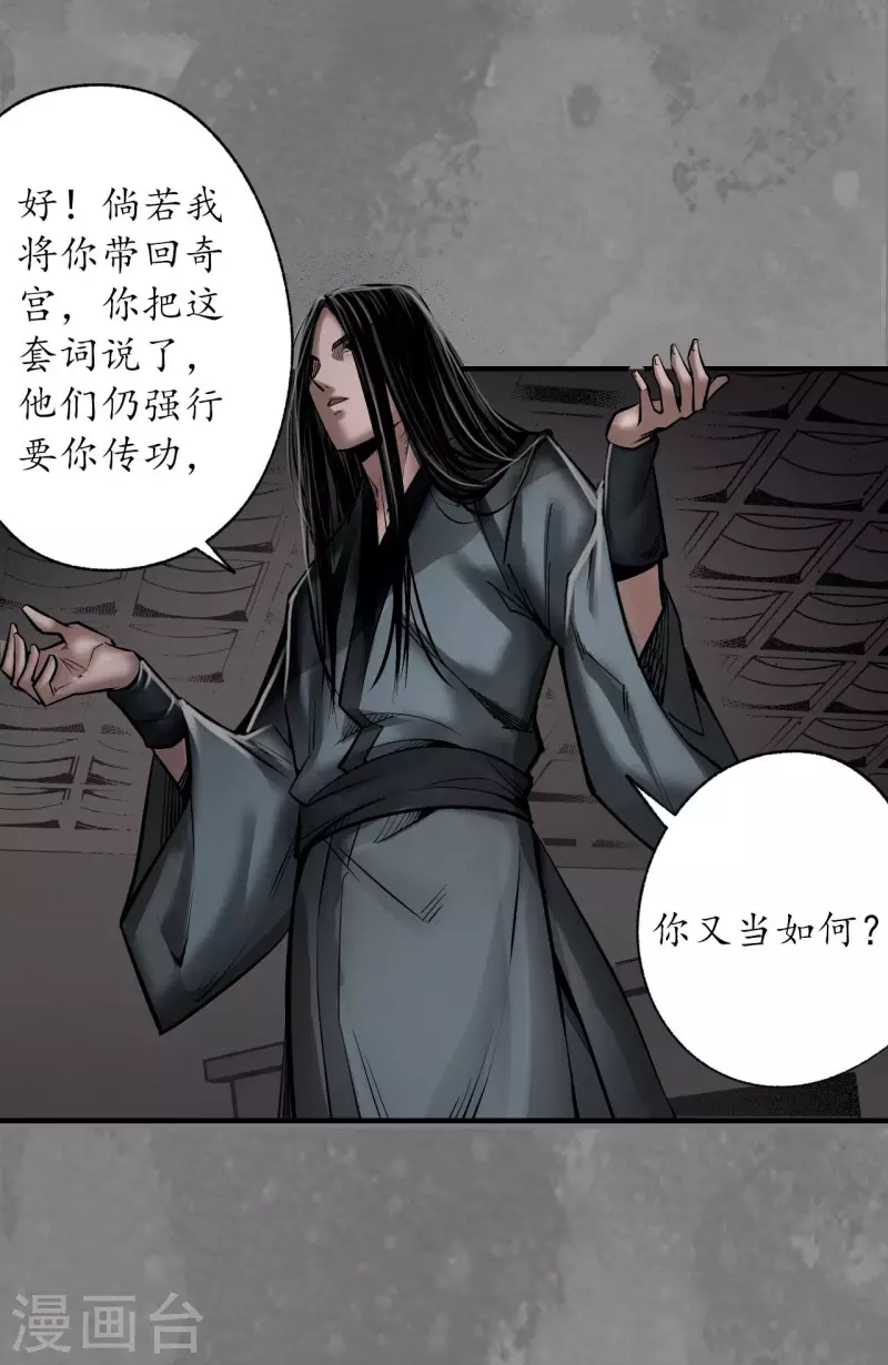 第166话 可承其重16