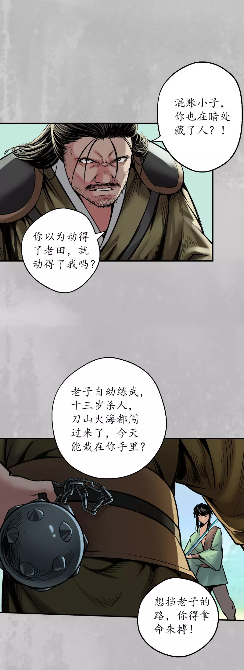 第137话 恍惚之思17