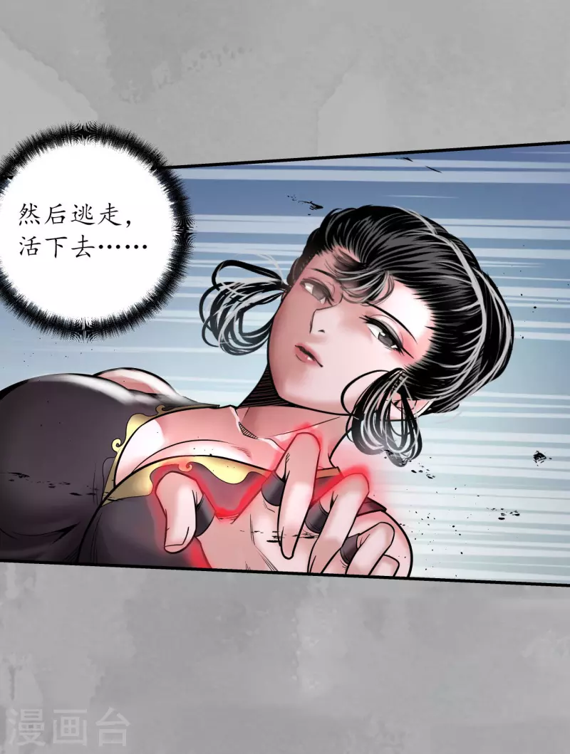 第160话 与你共生23