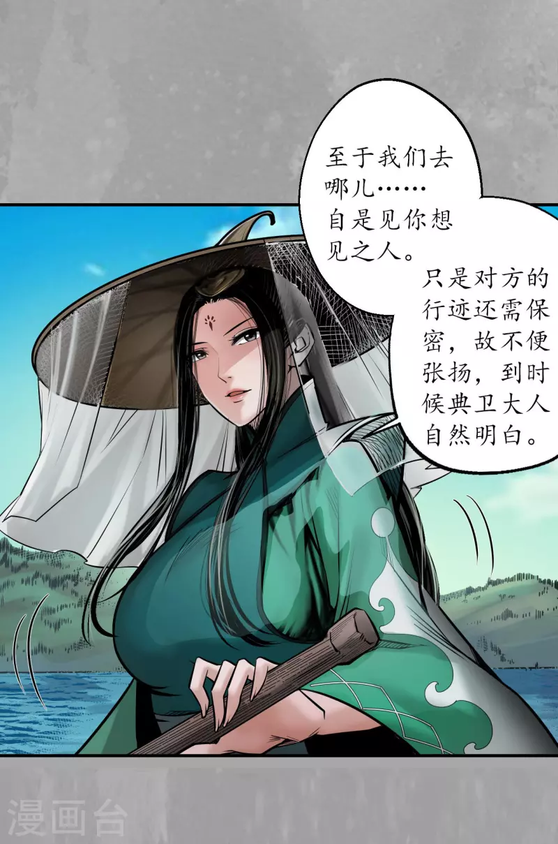 第163话 一出好戏22