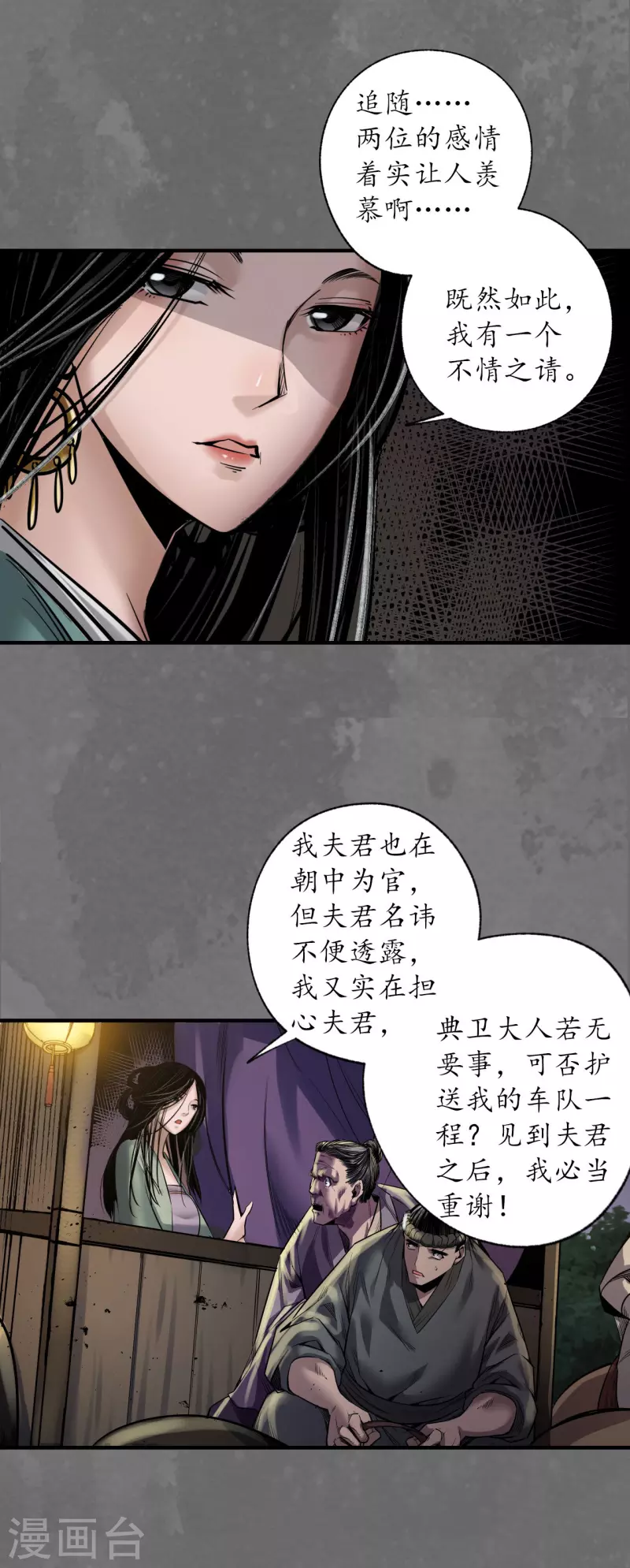 第171话随车护送11