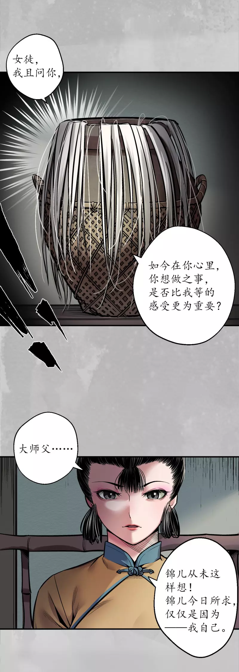 第140话 游尸残余33