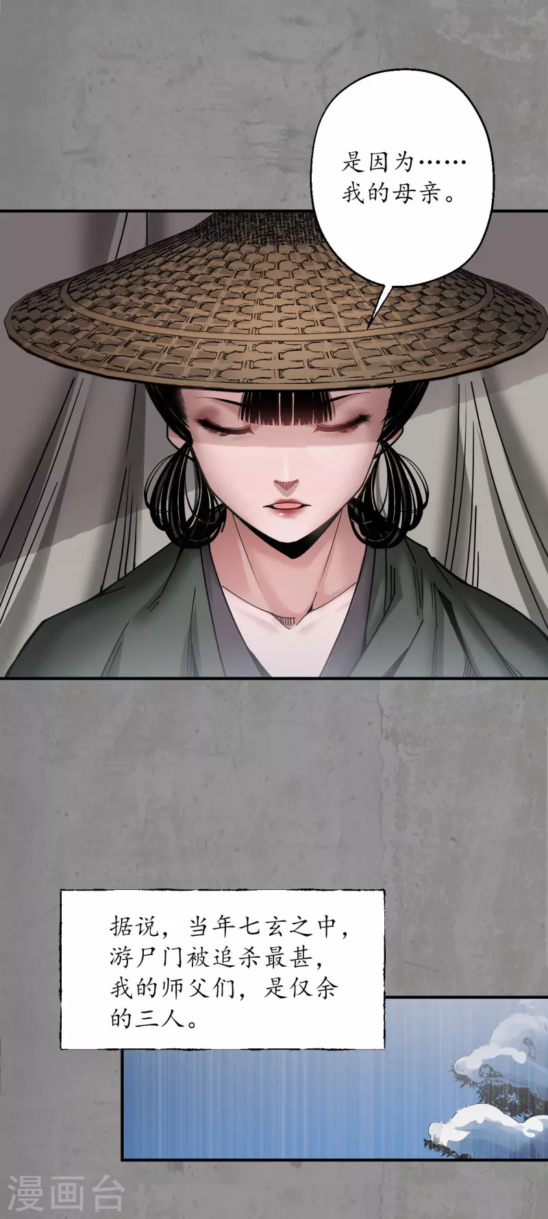 第187话 一水之恩22
