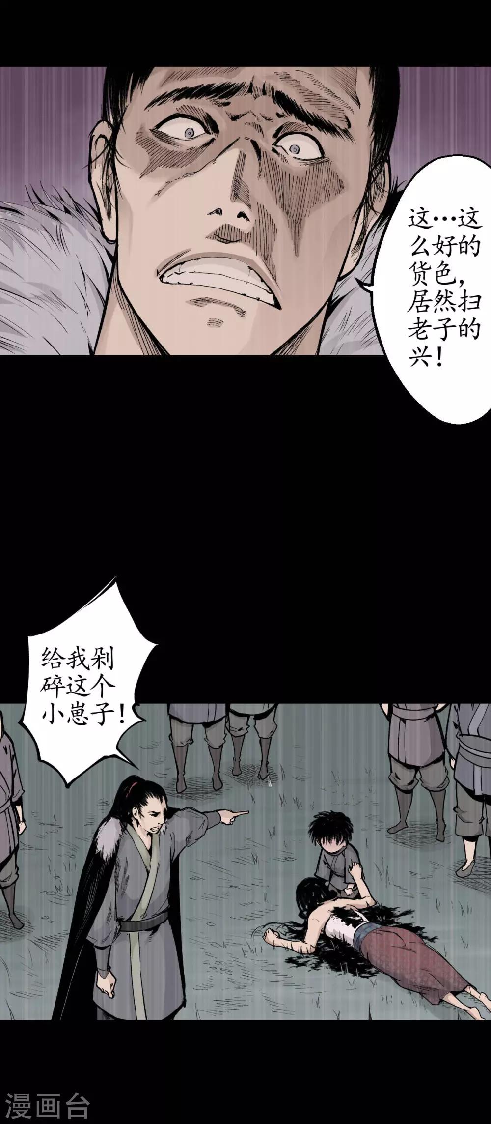 第18话 穷凶极恶29