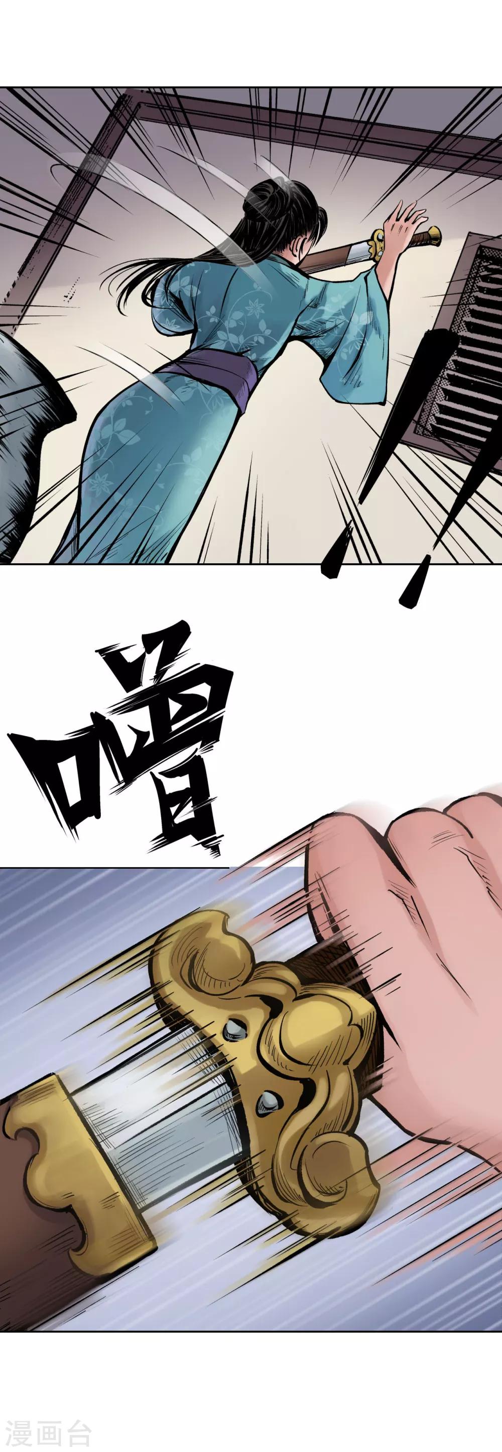 第67话 拔剑相向16