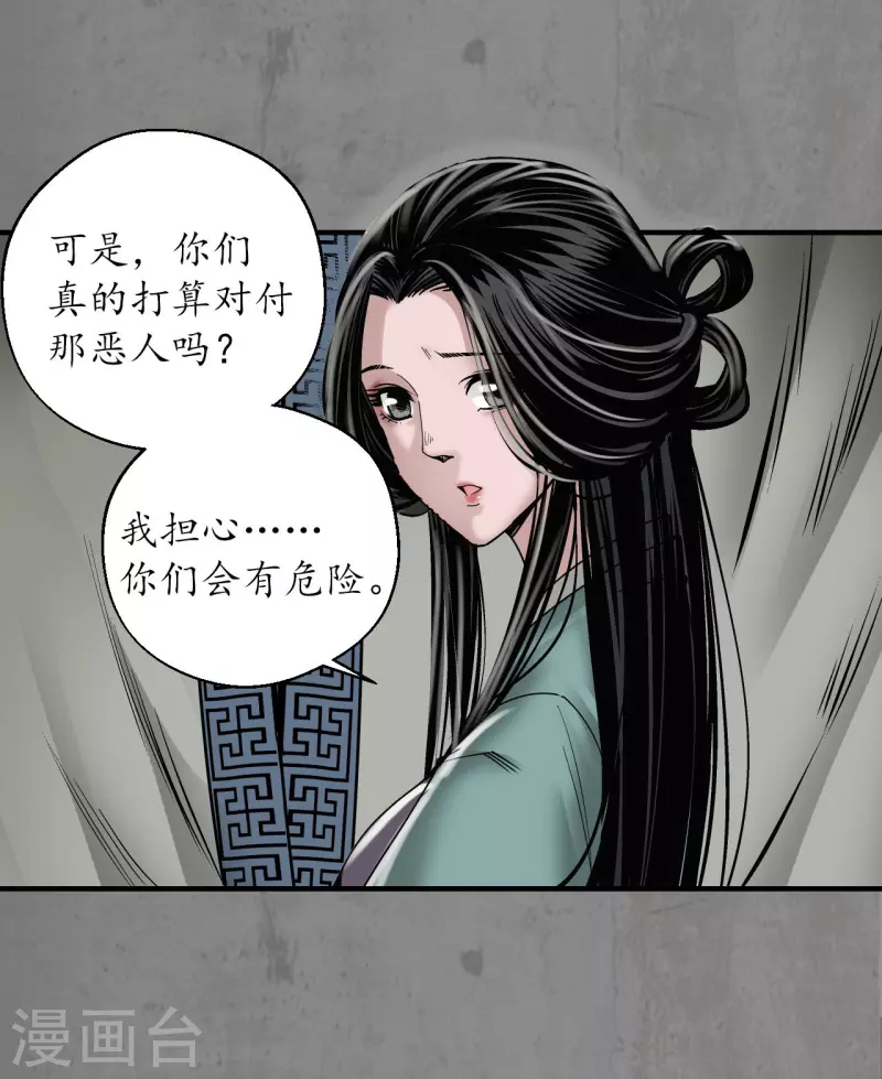 第197话 大战前夕28