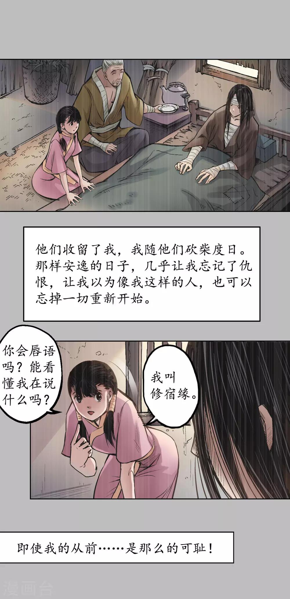 第53话 虎禅杀绝10