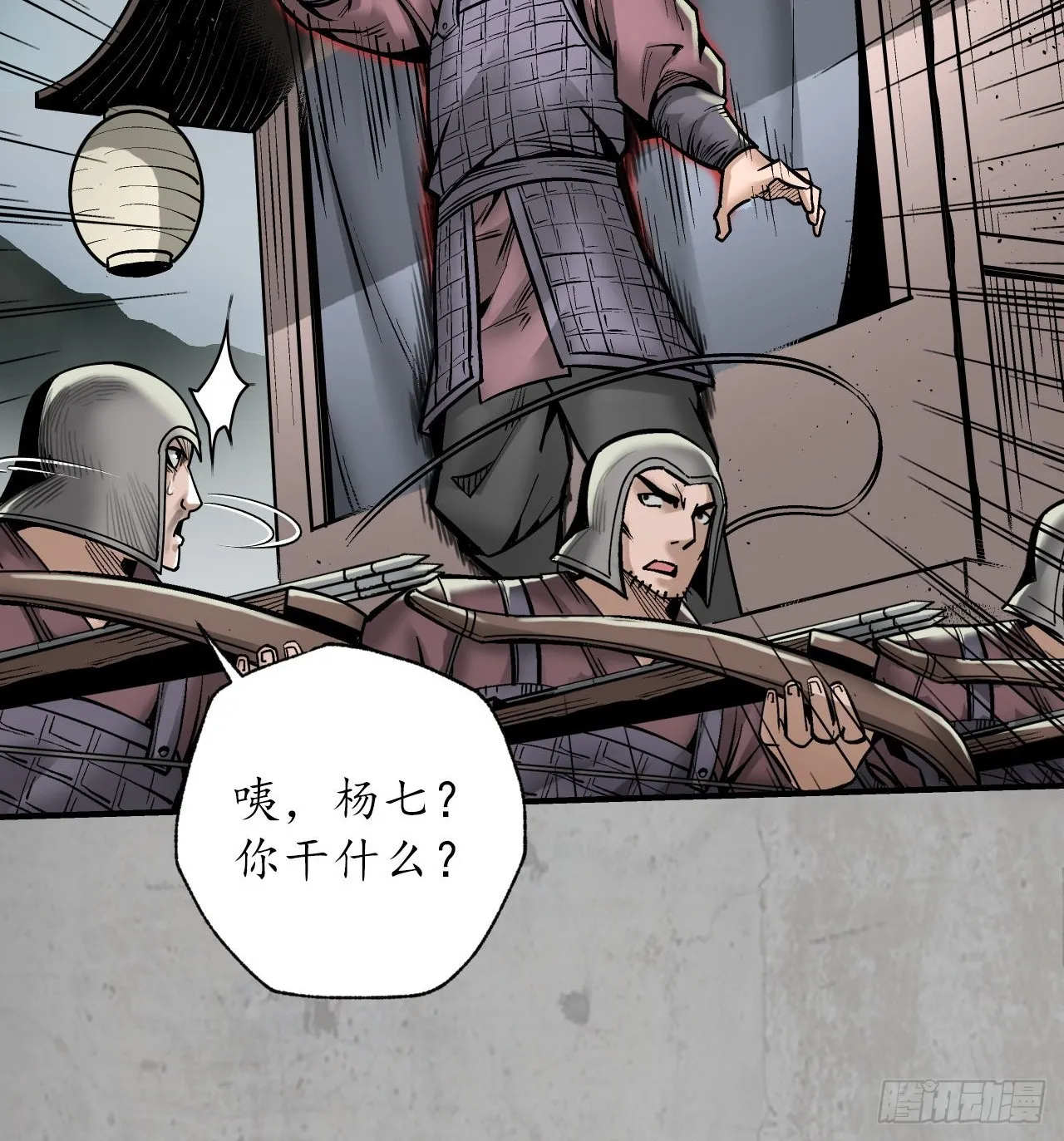 分瞳之术14