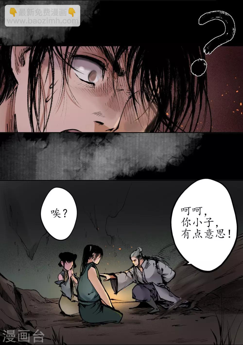 第32话 牵肠之丝39
