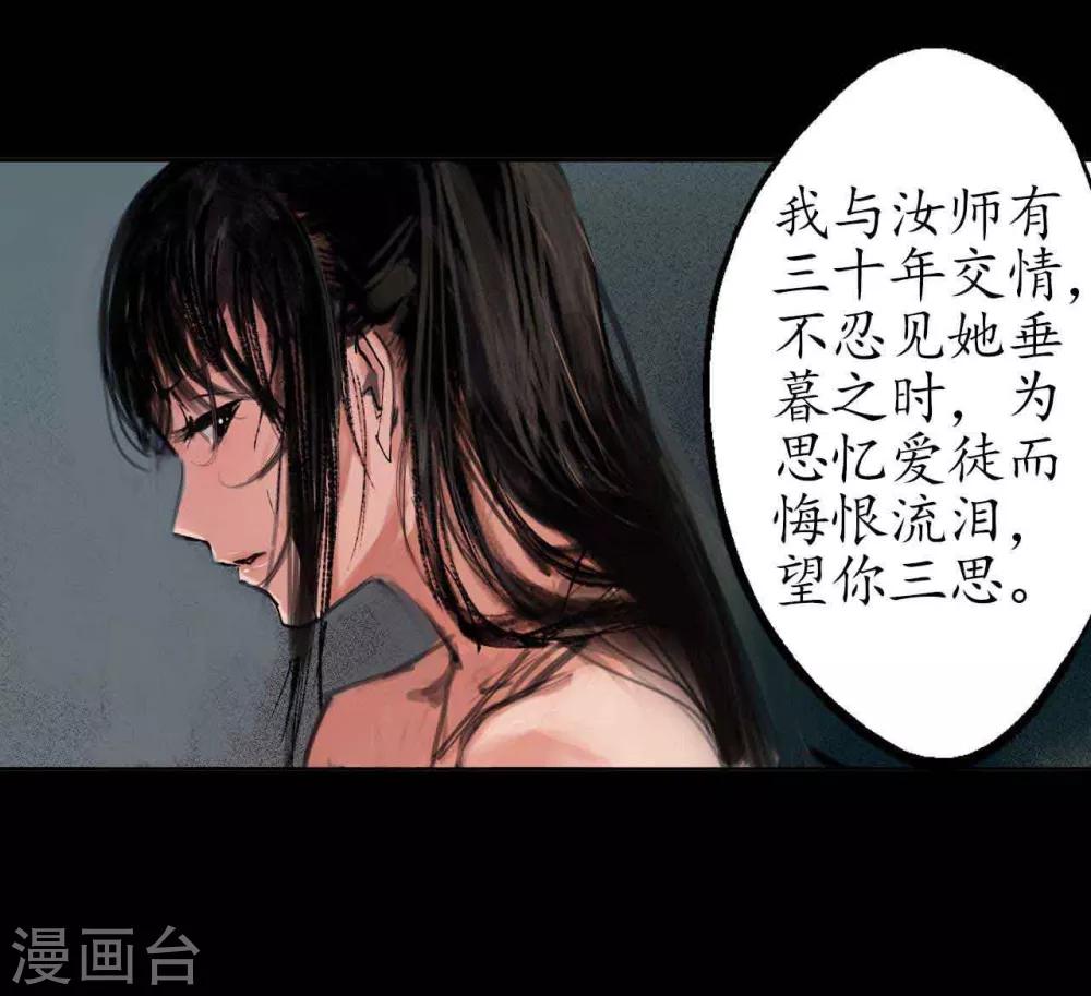 第33话 不信鬼神26