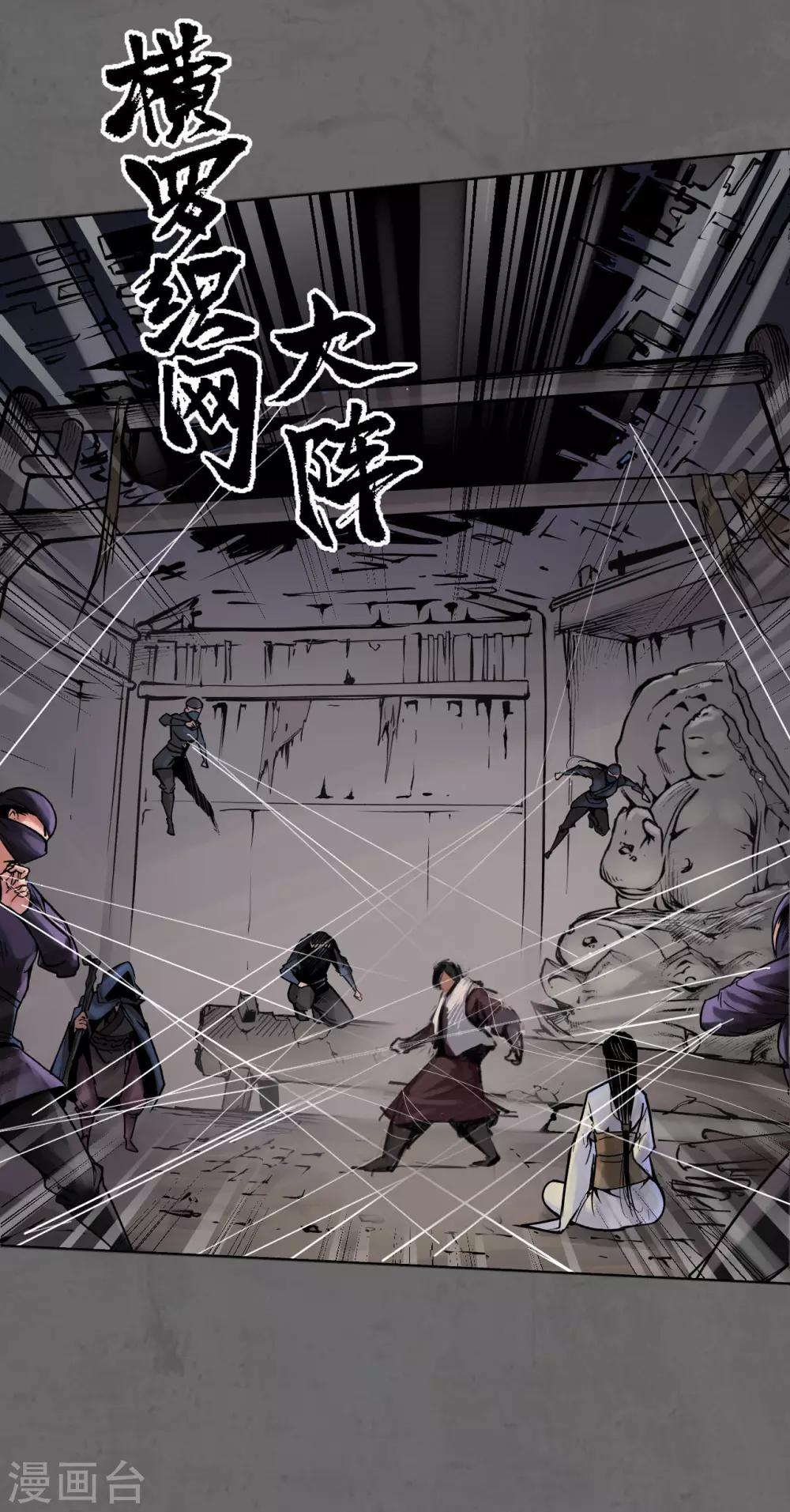 第91话 挑起事端11