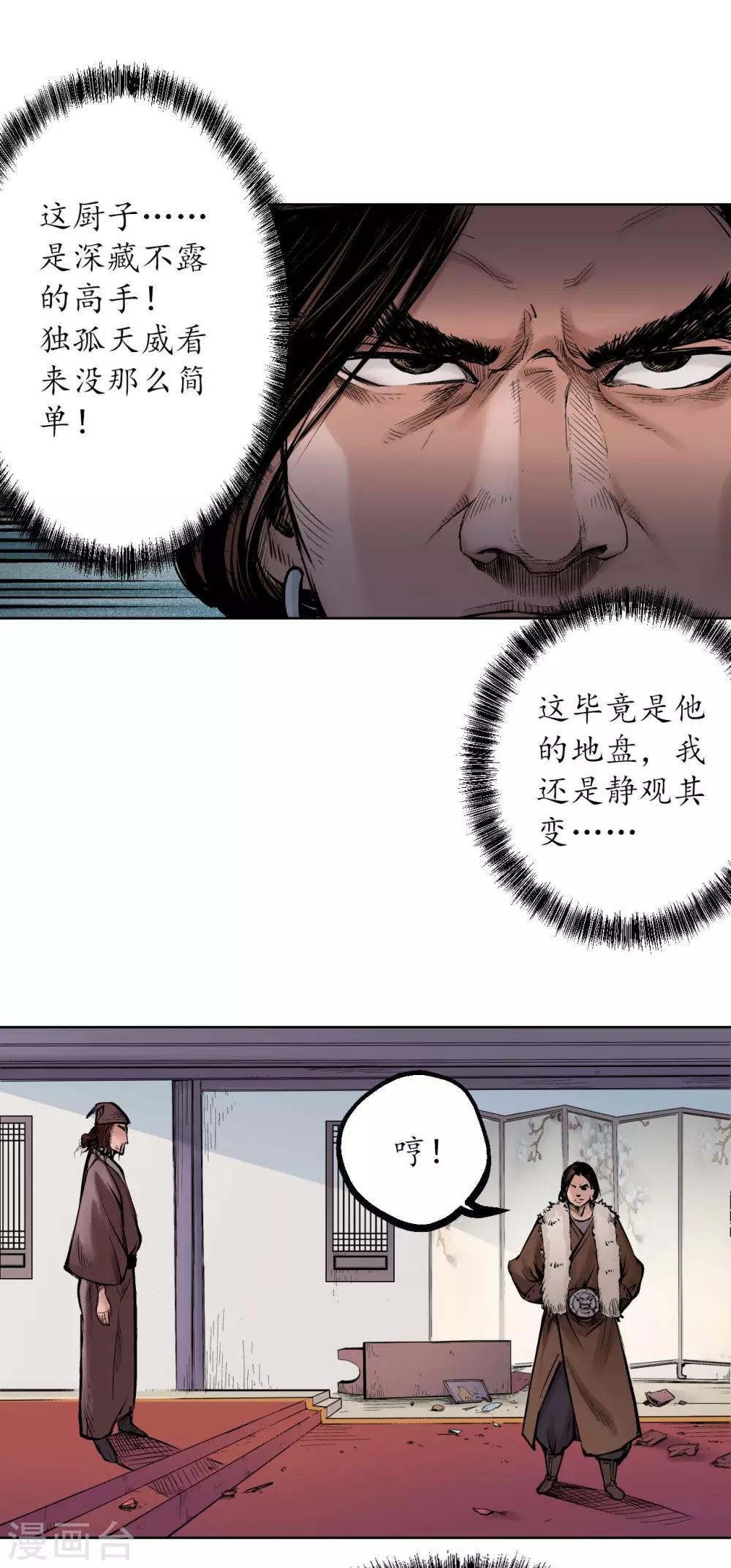 第55话 堂上止戈11