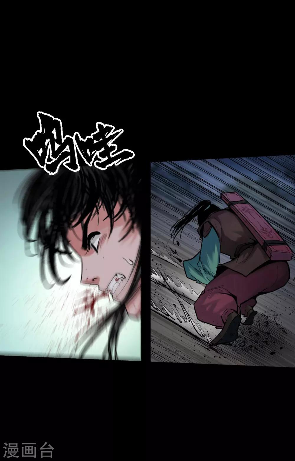 第89话 火碧丹绝10
