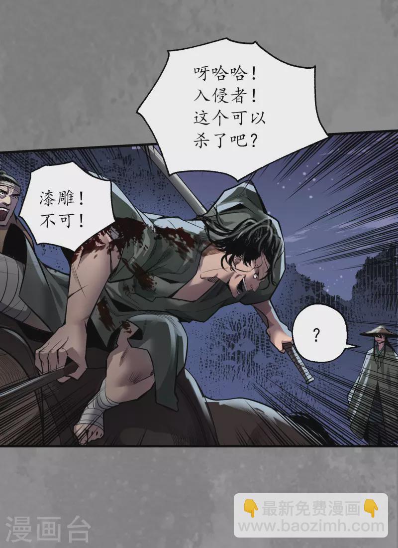 第170话 无头男尸36