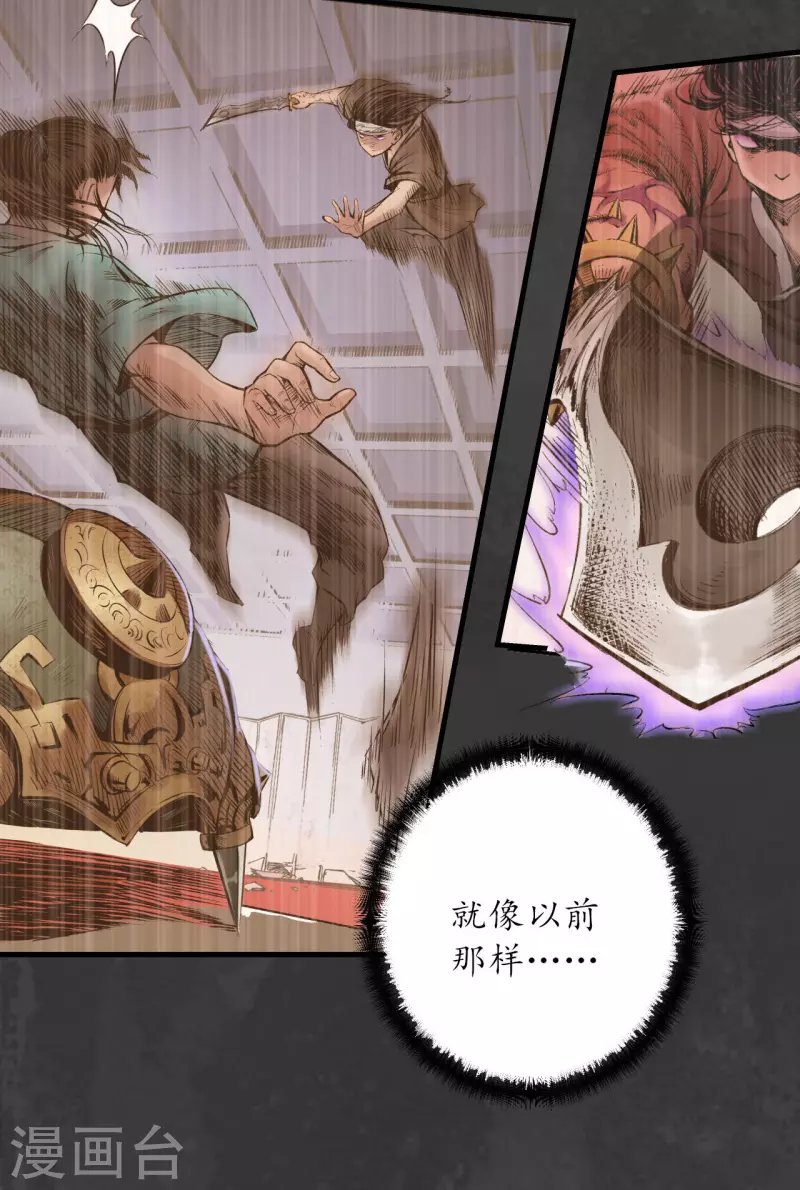 第157话 我愿为刀29
