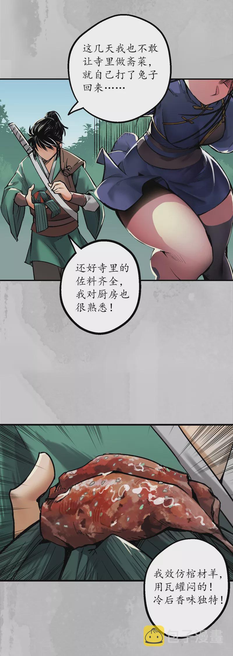 第136话 扩展神域20