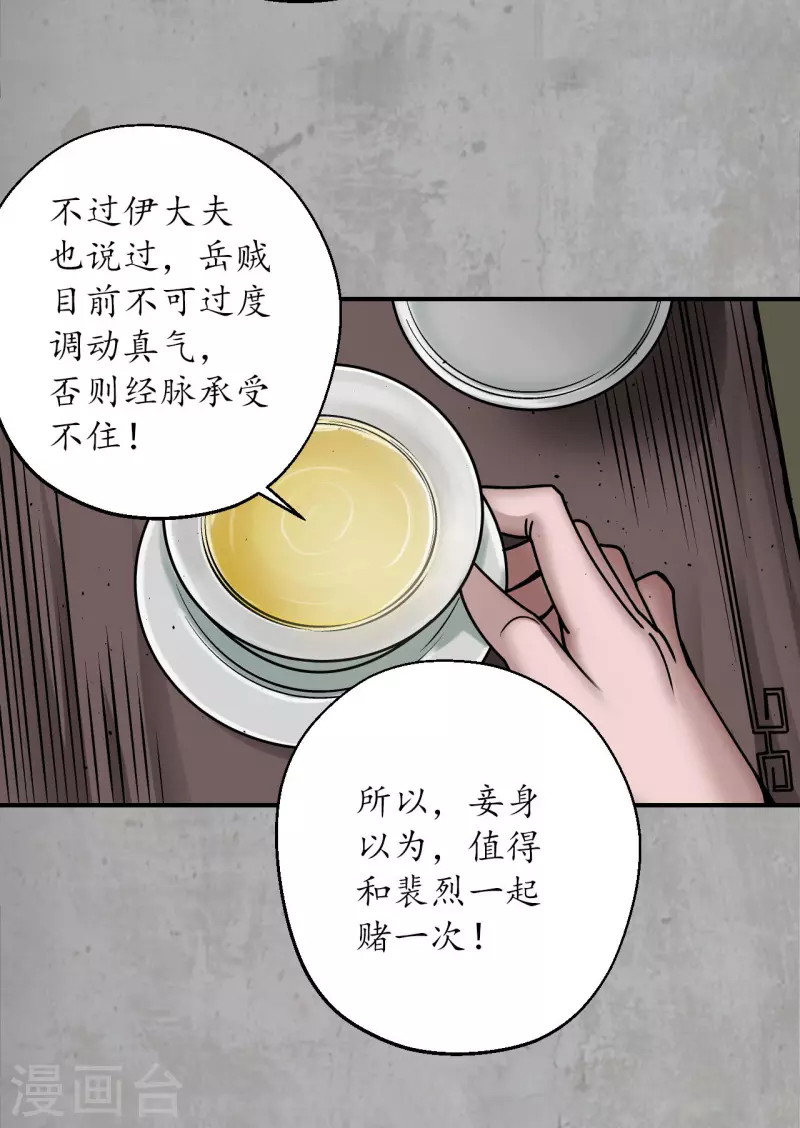 第197话 大战前夕6