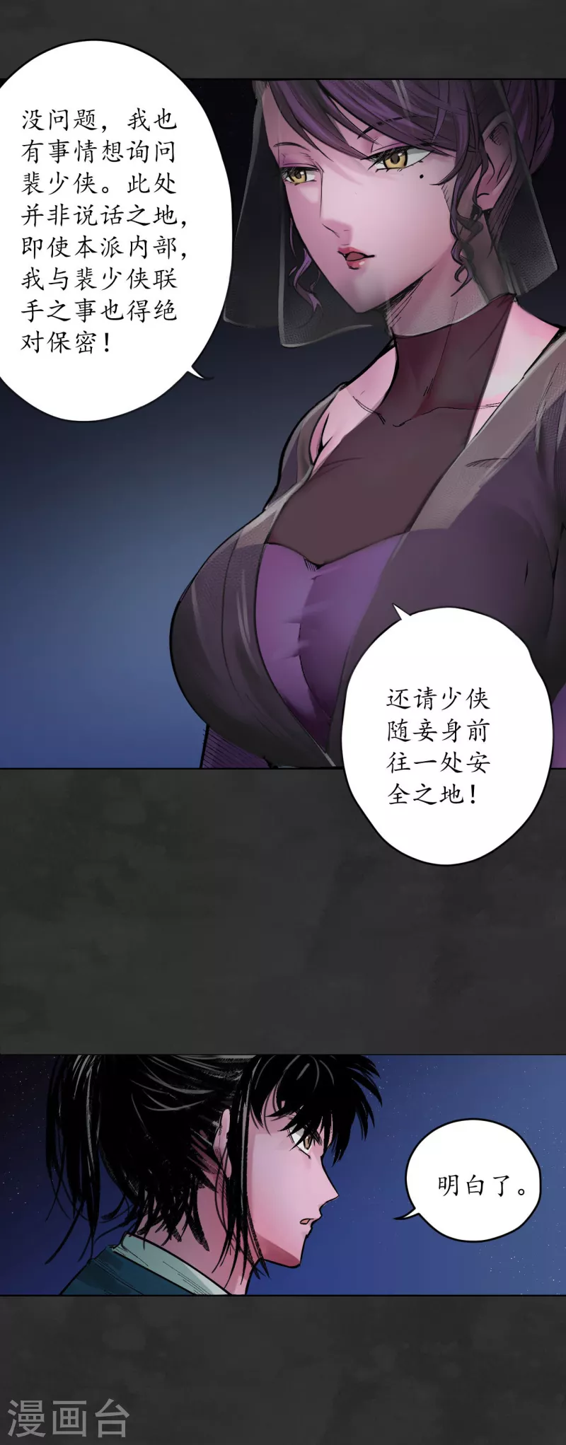 第131话 帝窟诚意16