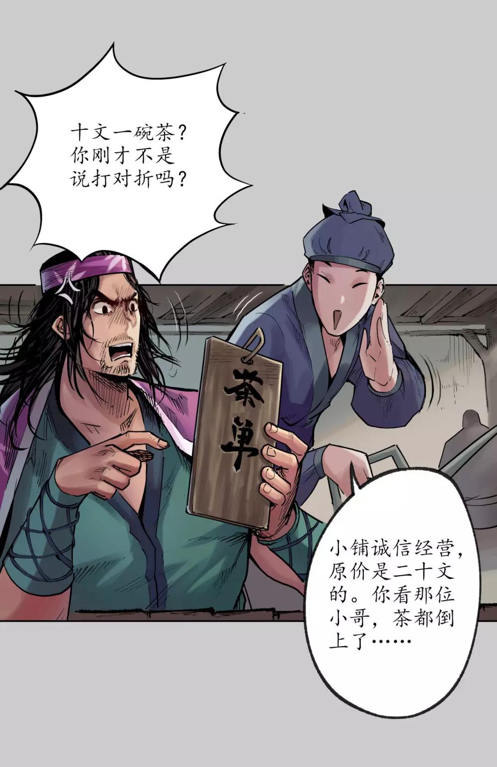 第77话 内功气室20