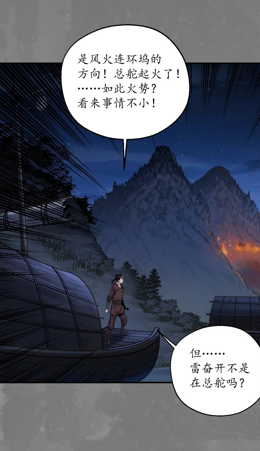 236回 藏身之处12