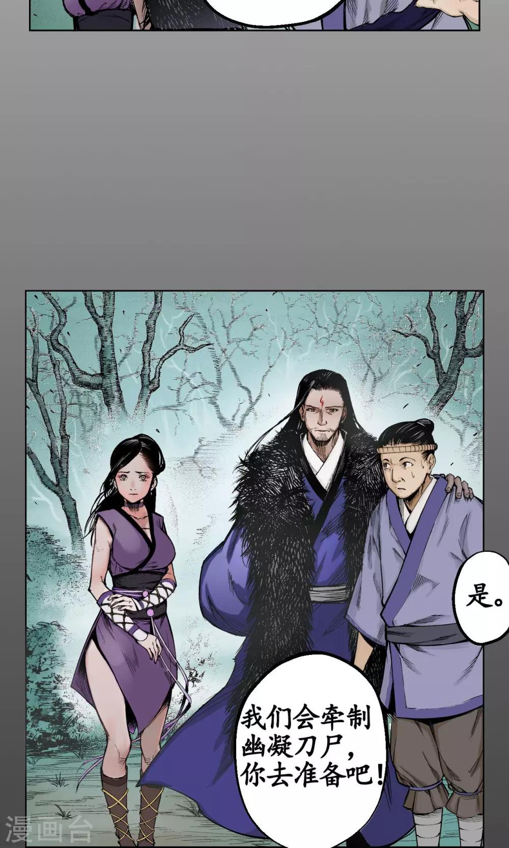 第1话 妖刀浩劫32