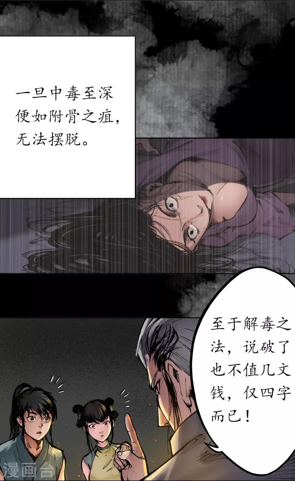 第32话 牵肠之丝41